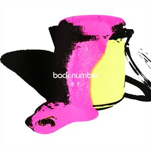 back number 黄色 jacket image