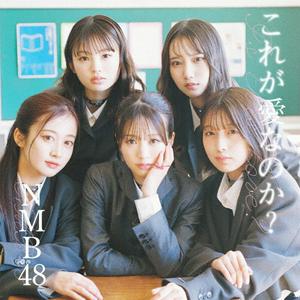 NMB48 青春ジャンプ jacket image