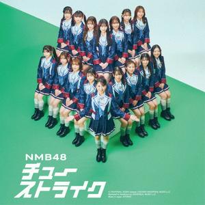 NMB48の風車をリクエストしよう！