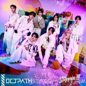 OCTPATHのまっすぐなままをリクエストしよう！