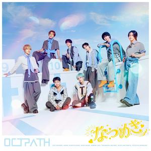 OCTPATHのSummer Paradeをリクエストしよう！