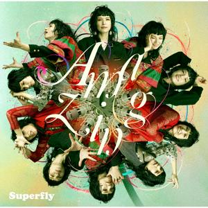 Superflyのたしかなことをリクエストしよう！