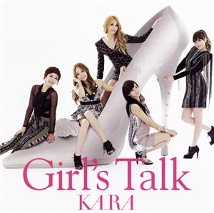 KARAのビンクスをリクエストしよう！