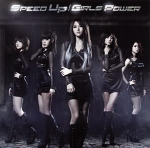 KARAのスピード アップをリクエストしよう！