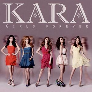 KARAのシェイク イット アップをリクエストしよう！