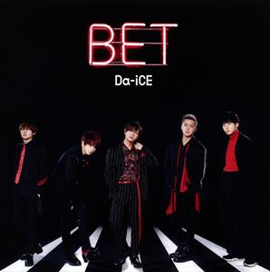 Da-iCE リグレット jacket image