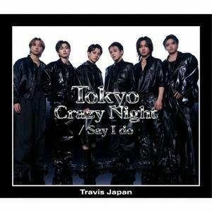 Travis JapanのMy Own Nightをリクエストしよう！