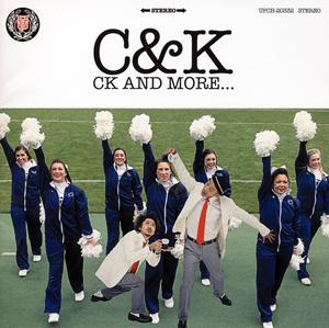 C&Kのにわとりのうたをリクエストしよう！