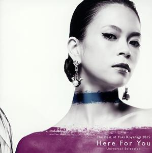 小柳ゆきの愛情 with 浦嶋りんこをリクエストしよう！