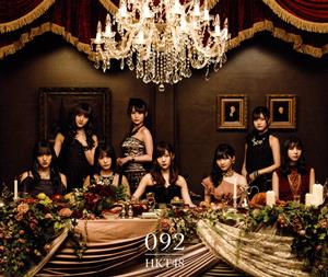 HKT48 人差し指の銃弾 jacket image