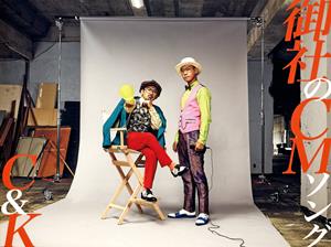 C&KのAlmaをリクエストしよう！