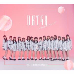 HKT48 突然 Do love me! jacket image