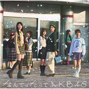 AKB48のなんてったってアイドルをリクエストしよう！