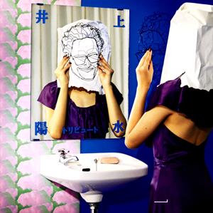 ACIDMANの傘がないをリクエストしよう！
