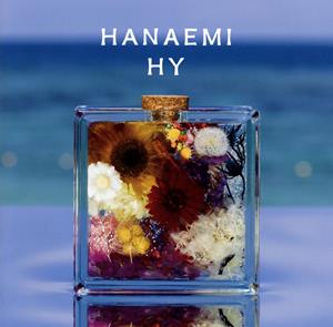 HYの花束をリクエストしよう！