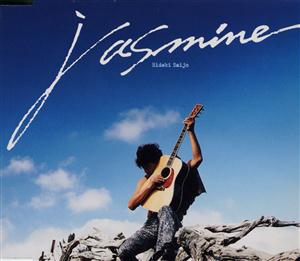 西城秀樹の君の前に~Night Jasmine~をリクエストしよう！
