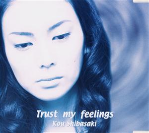 柴咲コウのTrust my feelingsをリクエストしよう！
