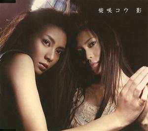 柴咲コウのinterferenceをリクエストしよう！