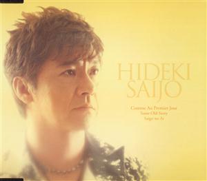 西城秀樹のSame Old Story~男の生き様~をリクエストしよう！