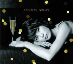 柴咲コウのactualityをリクエストしよう！