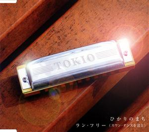 TOKIOのSweet Sick Honeyをリクエストしよう！