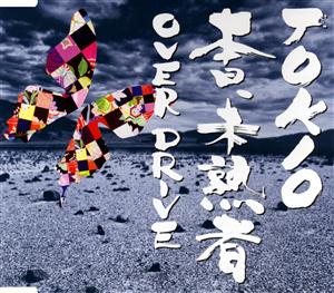 TOKIOのindicatorをリクエストしよう！