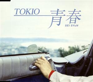 TOKIOのStardust Lover Orchestraをリクエストしよう！
