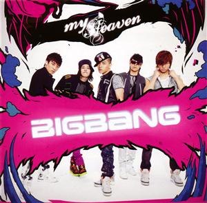 BIGBANGのMY HEAVENをリクエストしよう！