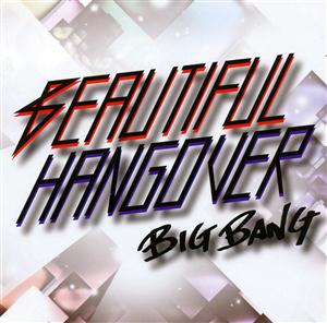 BIGBANGのSOMEBODY TO LUVをリクエストしよう！