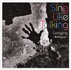 SING LIKE TALKINGのLonging~雨のRegret~をリクエストしよう！