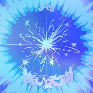 aoenのBlue Flameをリクエストしよう！