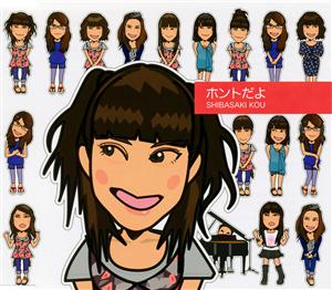 柴咲コウの遺.をリクエストしよう！