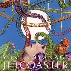 小柳ゆきのジェットコースターをリクエストしよう！