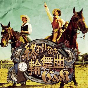 C&Kの天翔る少年をリクエストしよう！