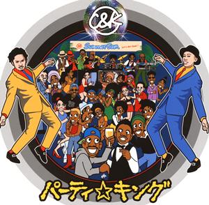 C&KのDalalaをリクエストしよう！
