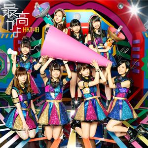 HKT48 空耳ロック jacket image