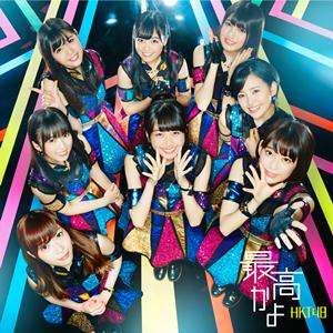 HKT48 Go Bananas! jacket image