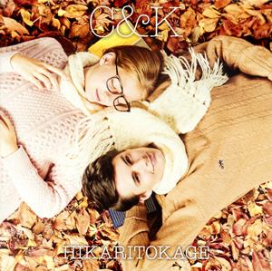 C&Kのタイムトラベルをリクエストしよう！