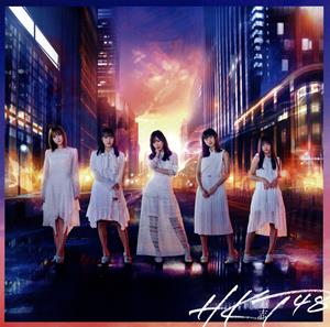 HKT48 意志 jacket image