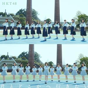 HKT48 UFO募集中 jacket image