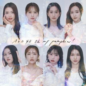 AKB48のOh my pumpkin!をリクエストしよう！