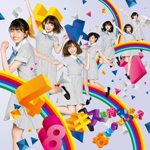 HKT48の恋するRibbon!をリクエストしよう！