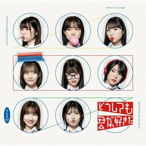 AKB48 あの夏の防波堤 jacket image