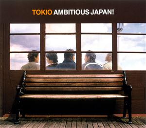 TOKIOの駅・ターミナルをリクエストしよう！