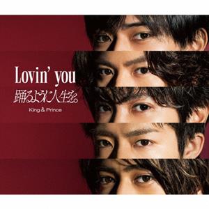 King&PrinceのLovin’ youをリクエストしよう！