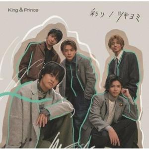 King&Princeのオモカゲをリクエストしよう！