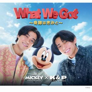 King&PrinceのWhat We Got~奇跡はきみと~をリクエストしよう！
