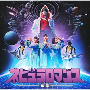 Perfume 東京ドーム公演 - テーマ別リクエスト | USEN 推し活リクエスト
