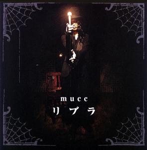 ムックのリブラをリクエストしよう！