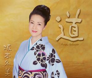 坂本冬美の播磨の渡り鳥をリクエストしよう！